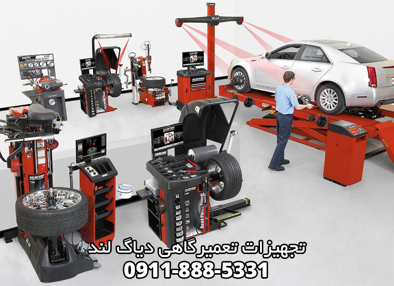 تجهیزات تعمیرگاهی دیاگ لند