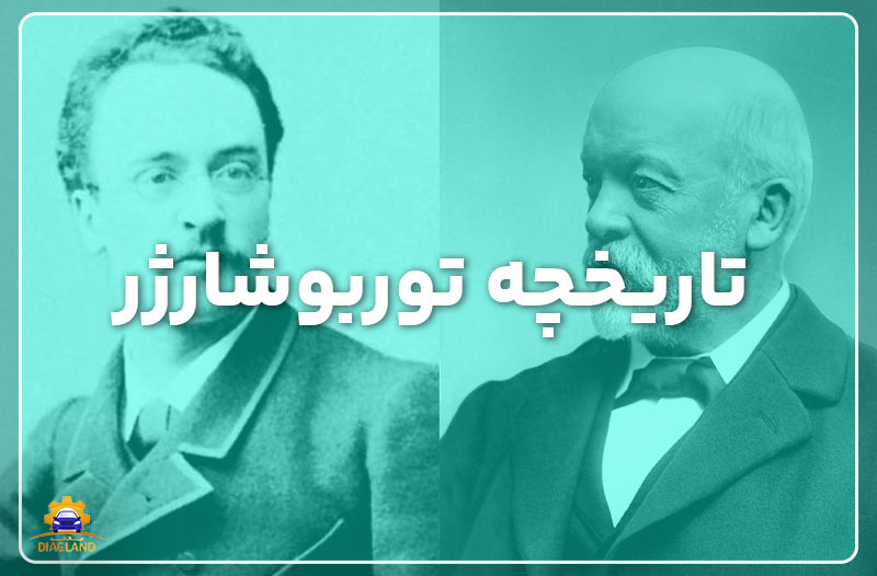 تاریخچه توربوشارژر